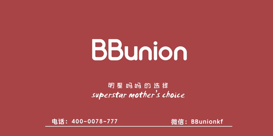 BBunion早教中心:怎么做才不会破坏宝宝的安全感 BBunion早教中心:怎么做才不会破坏宝宝的安全感